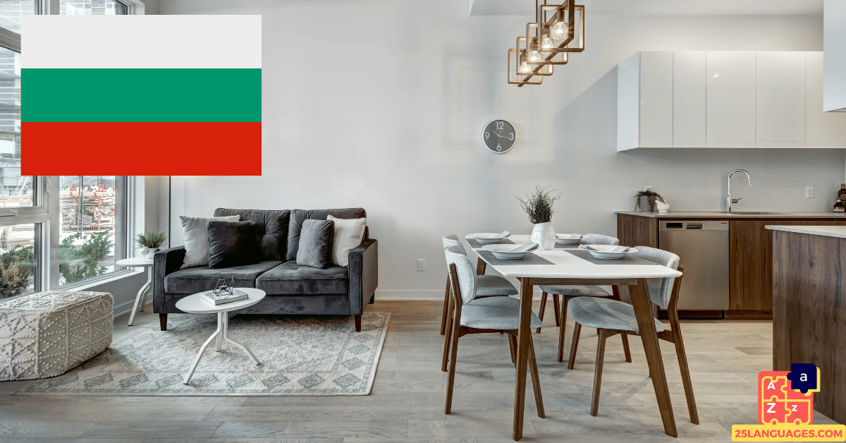 Learn Bulgarian - In the Apartment