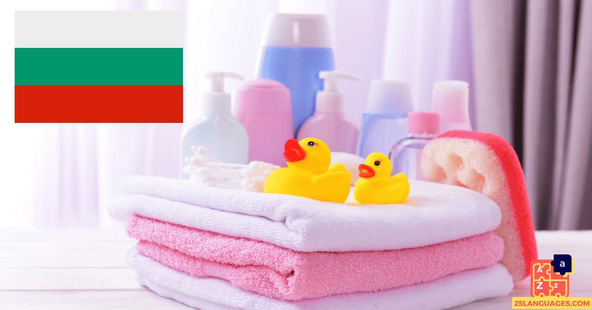 Learn Bulgarian - Childcare Tools