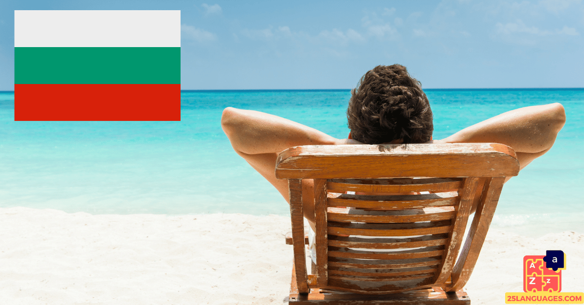 Learn Bulgarian - Beach Vocabulary