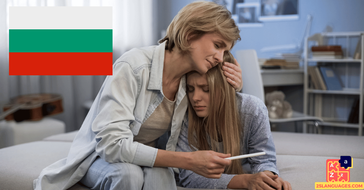 Learn Bulgarian - Consolation and Moral Support