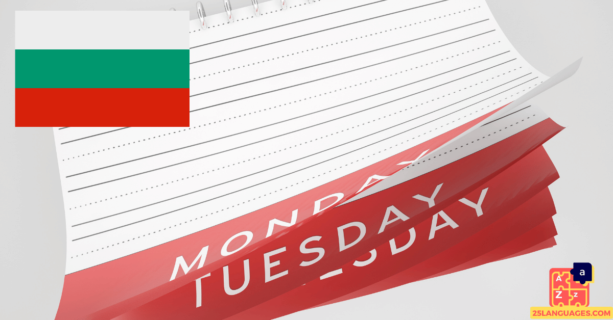 Learn Bulgarian - Days of the Week