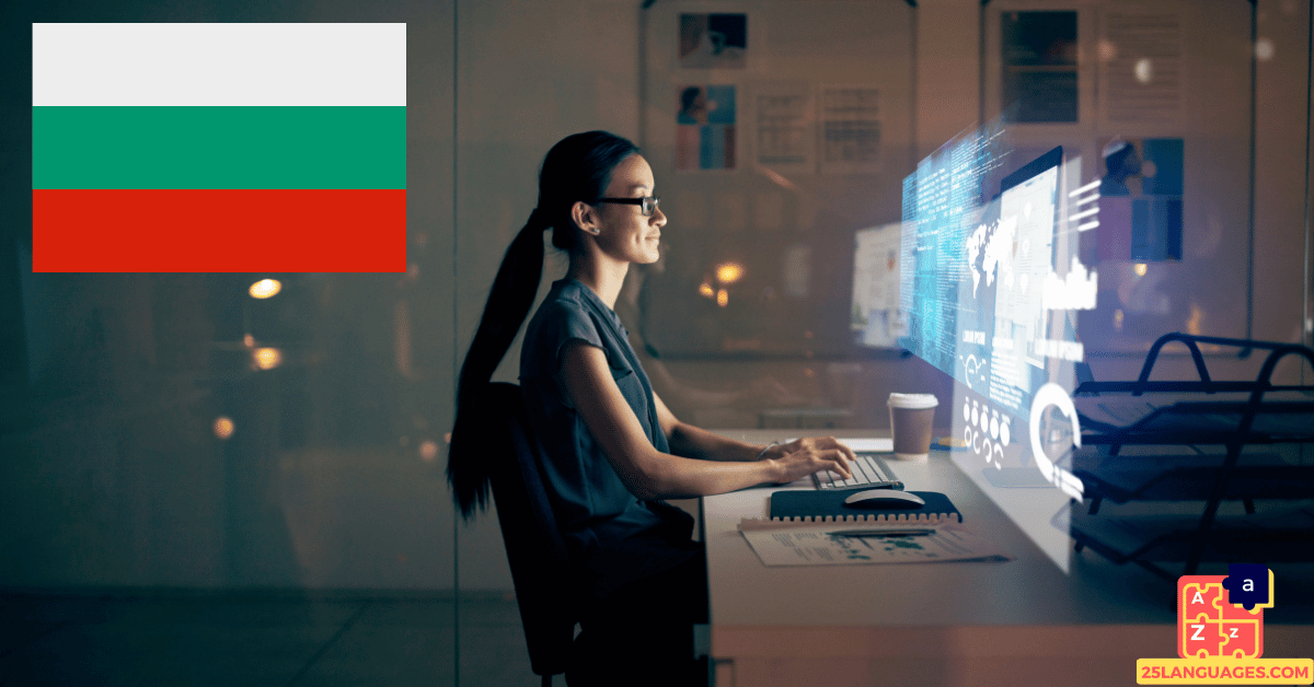 Learn Bulgarian - Internet Vocabulary