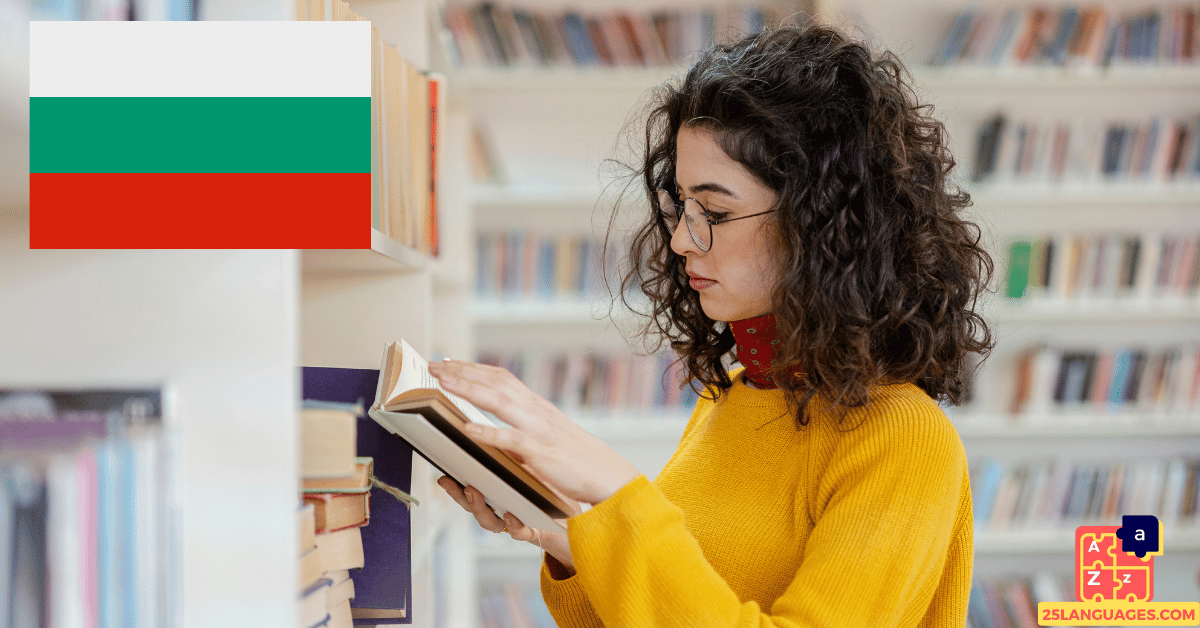 Learn Bulgarian - Library Vocabulary