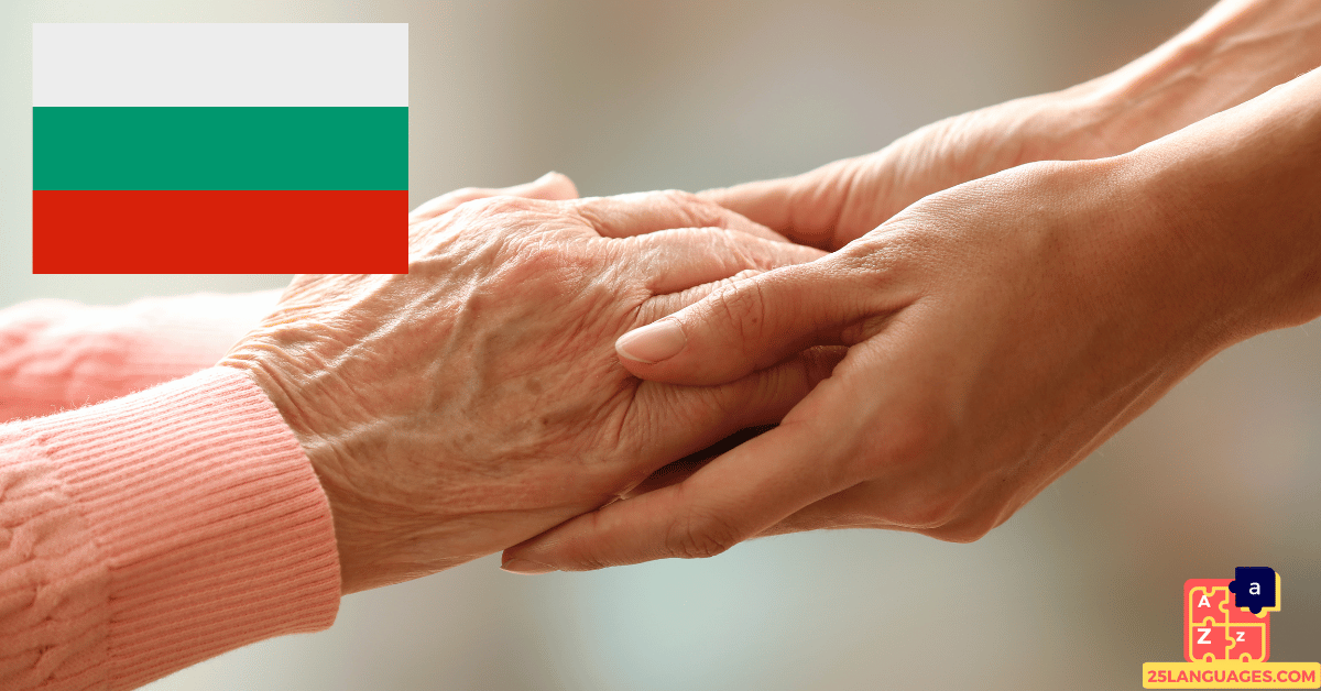 Learn Bulgarian - Stages of Life