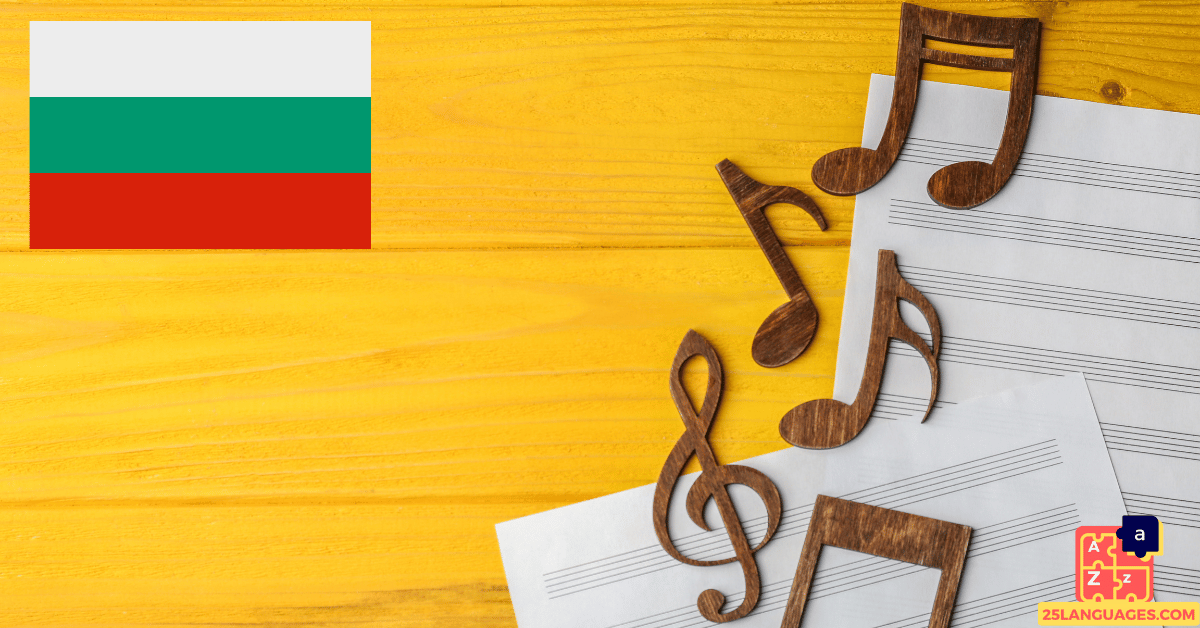 Learn Bulgarian - Music Vocabulary