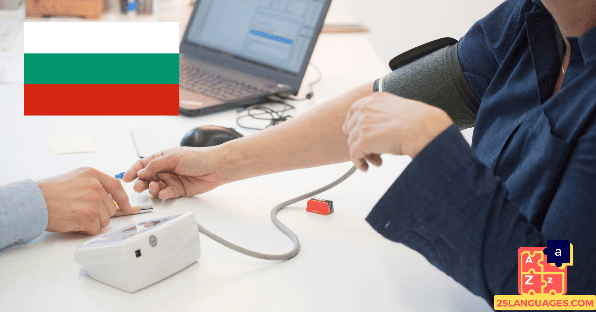 Learn Bulgarian - Phrases for Visiting the doctor