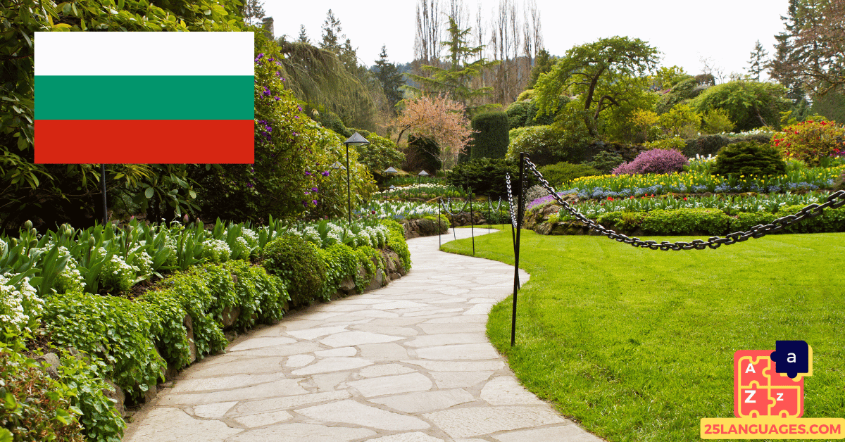 Learn Bulgarian - Phrases in the park