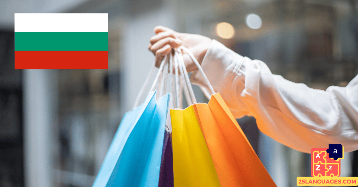 Learn Bulgarian - Phrases for General shopping