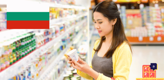 Learn Bulgarian - Phrases for Grocery shopping