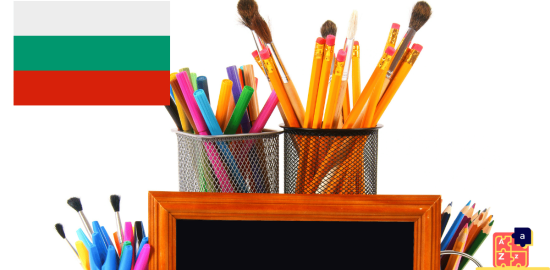 تعلم البلغارية - أدوات المدرسة