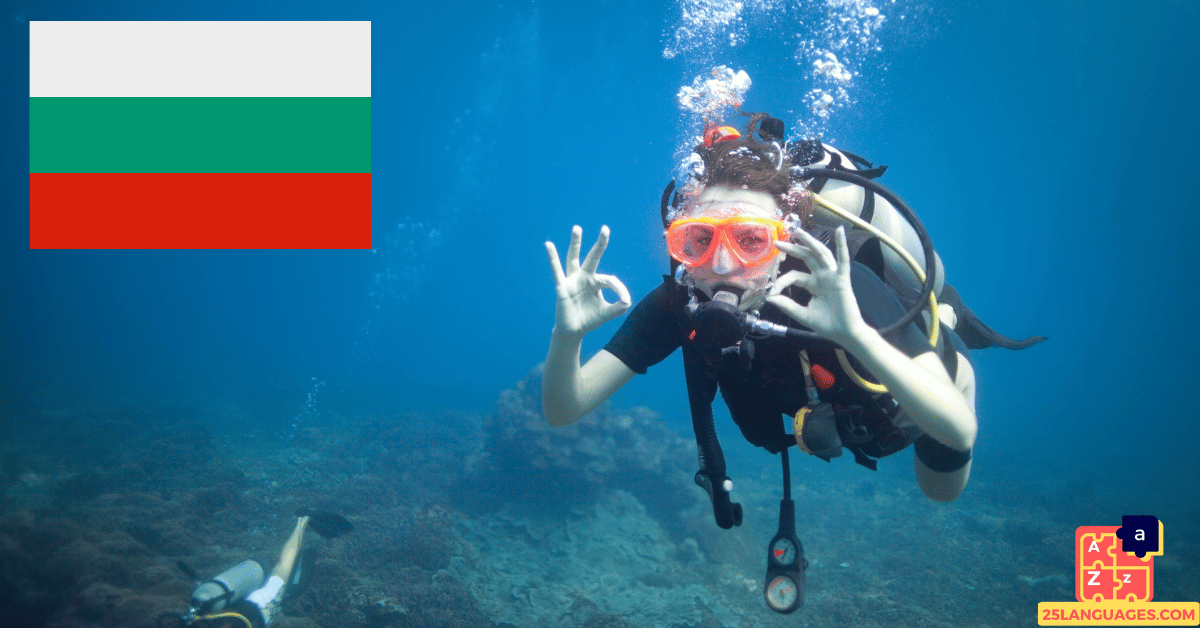 Learn Bulgarian - Swimming and Diving Tools