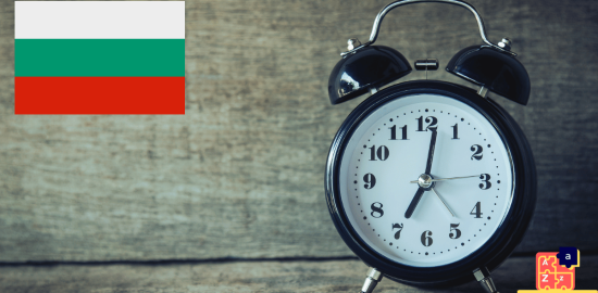 تعلم البلغارية - مفردات الزمن