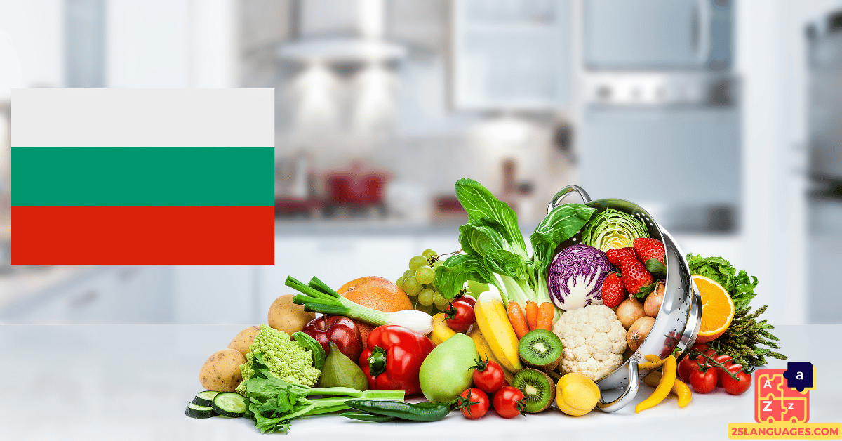 Learn Bulgarian - Vegetables