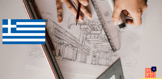 تعلم اليونانية - الهندسة المعمارية