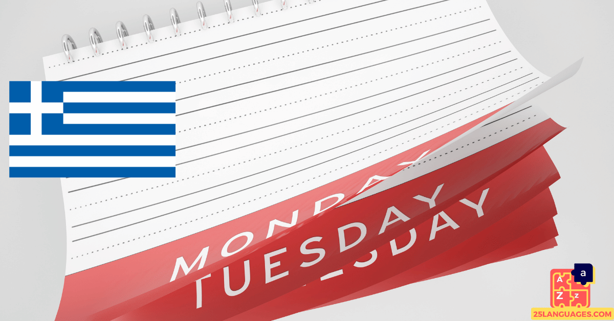 Learn Greek - Days of the Week