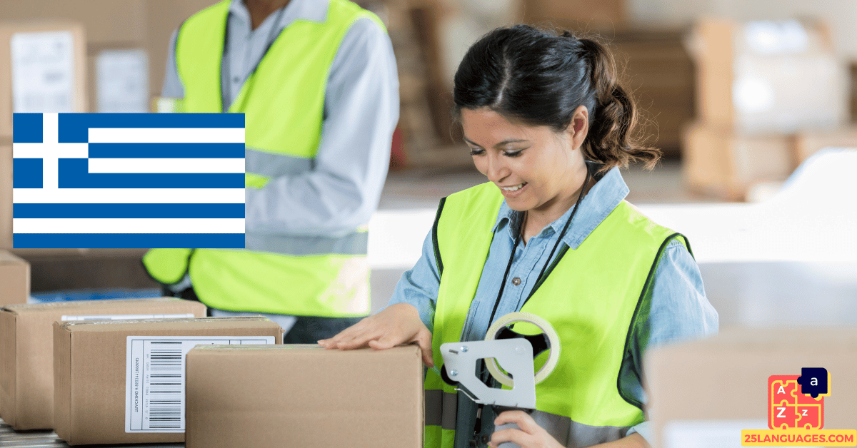 Learn Greek - Packaging