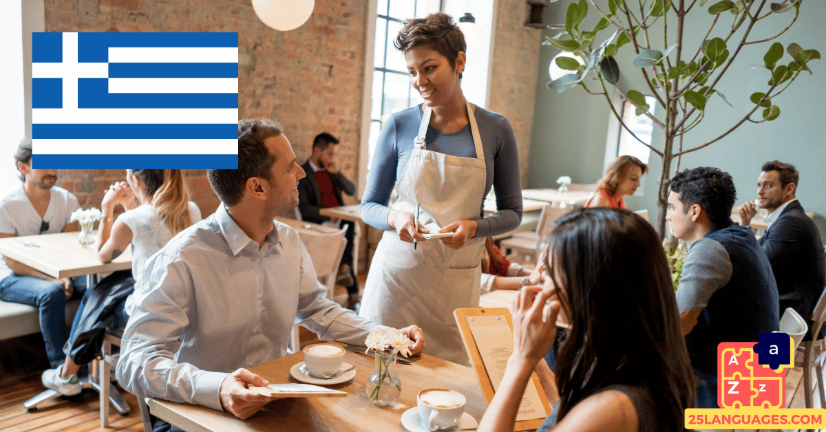 Learn Greek - Phrases At the restaurant/cafe