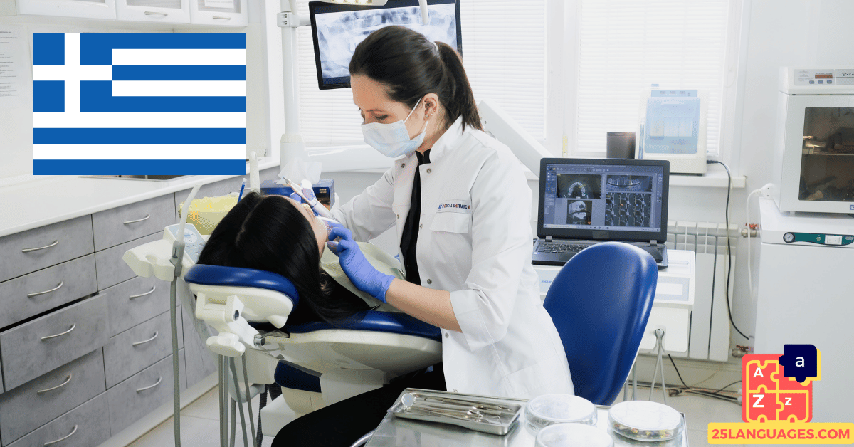 Learn Greek - Phrases At the dentist