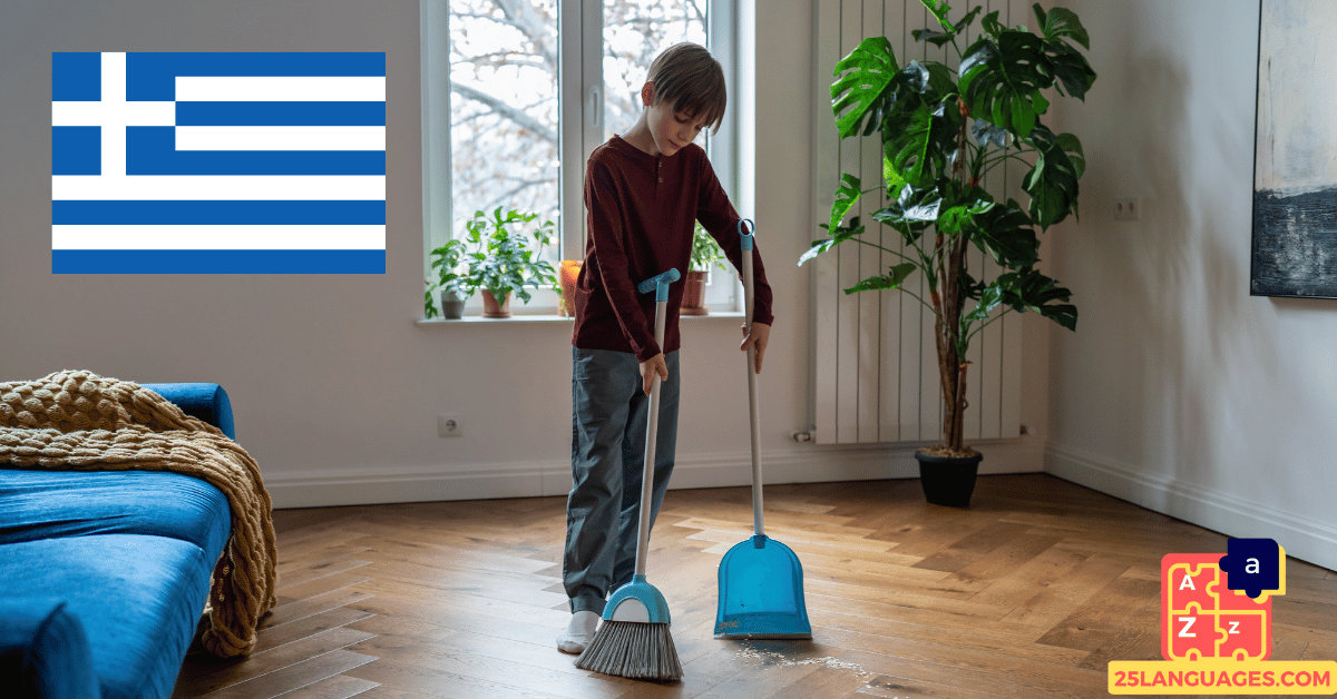 Learn Greek - Phrases for Household chores