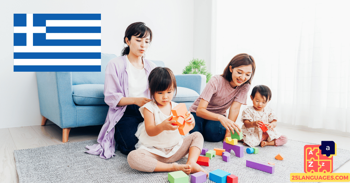 Learn Greek - Phrases for Raising children