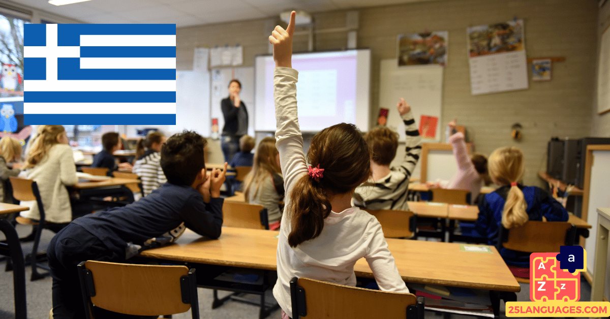 Learn Greek - Phrases At school