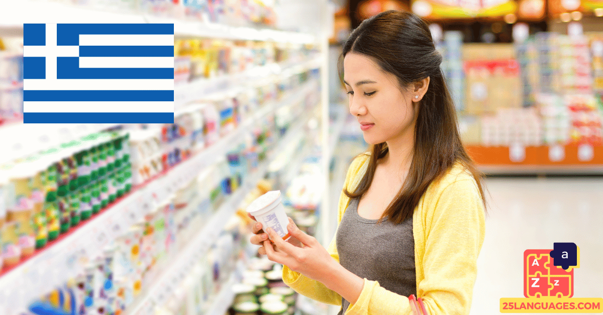 Learn Greek - Phrases for Grocery shopping