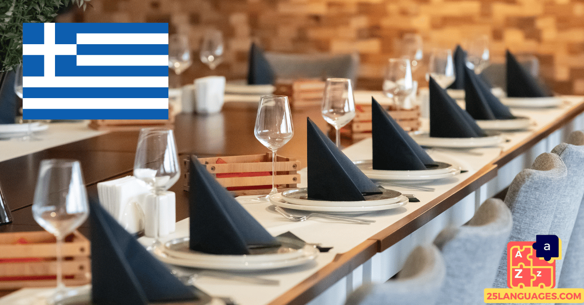 Learn Greek - Phrases for Social events (congratulations, celebrations, condolences)