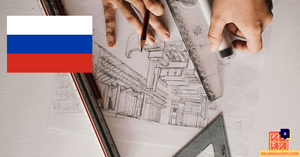 Apprendre le russe - Architecture