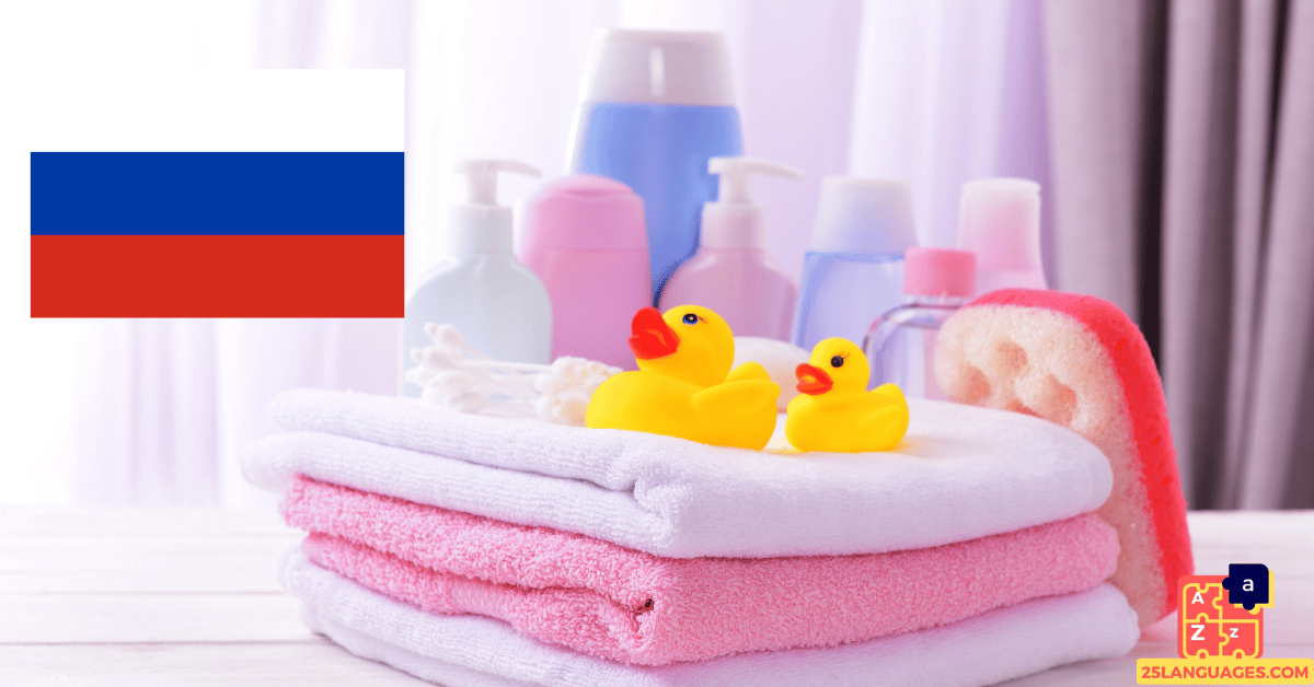 Apprendre le russe - Produits de soins pour enfants
