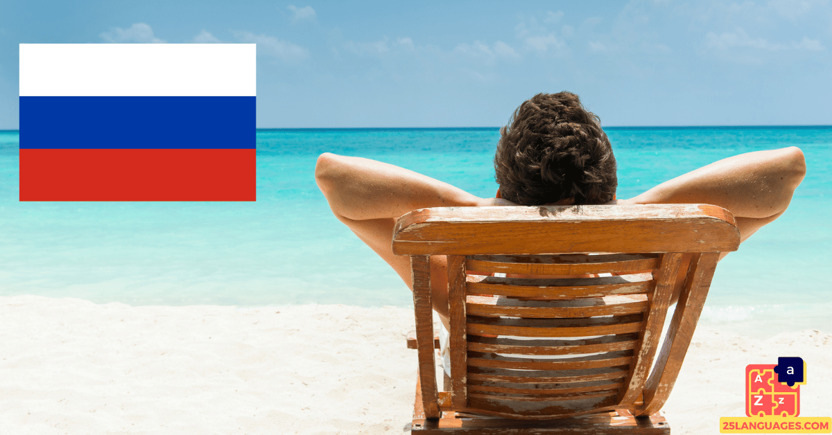 Apprendre le russe - Vocabulaire de la plage