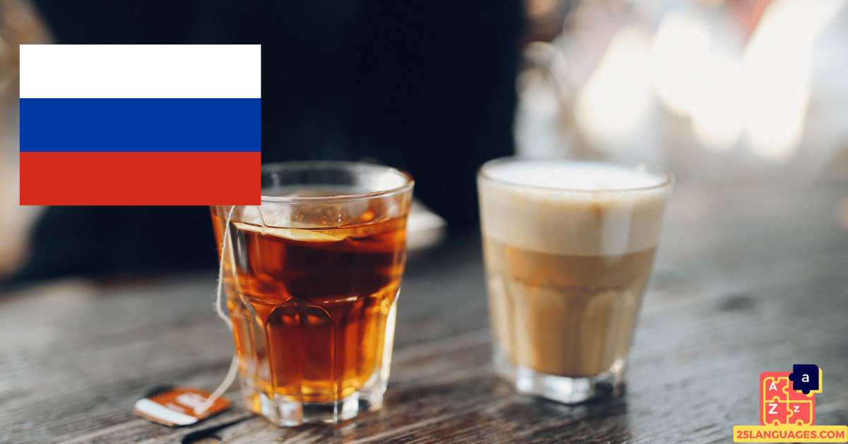Learn Russian - Beverages