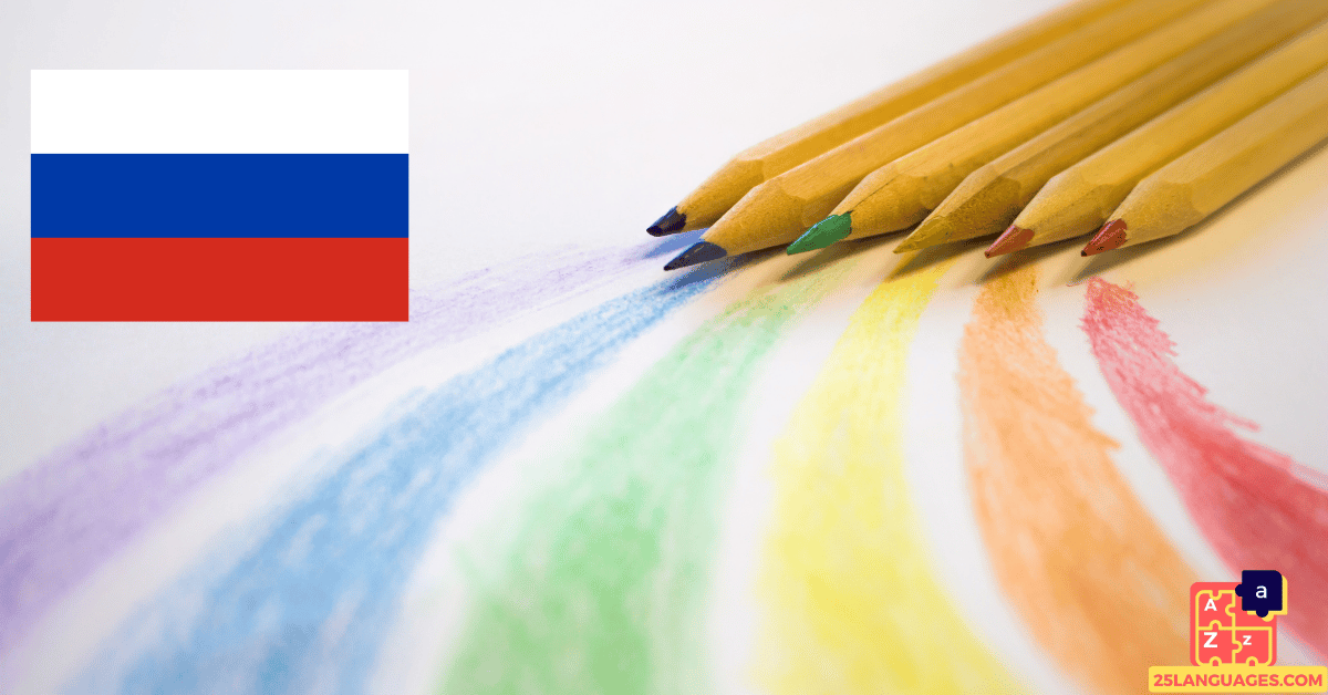 Apprendre le russe - Vocabulaire des couleurs