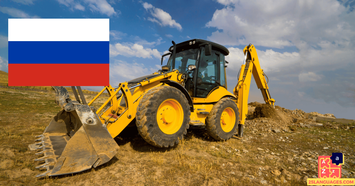 Apprendre le russe - Équipements