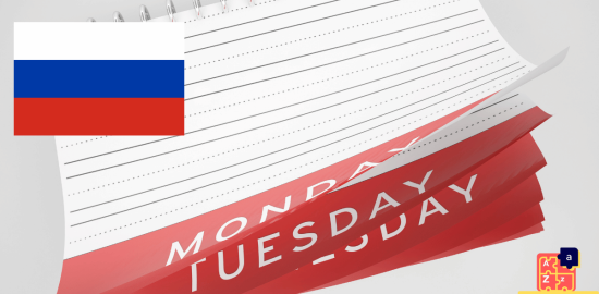 Apprendre le russe - Jours de la semaine