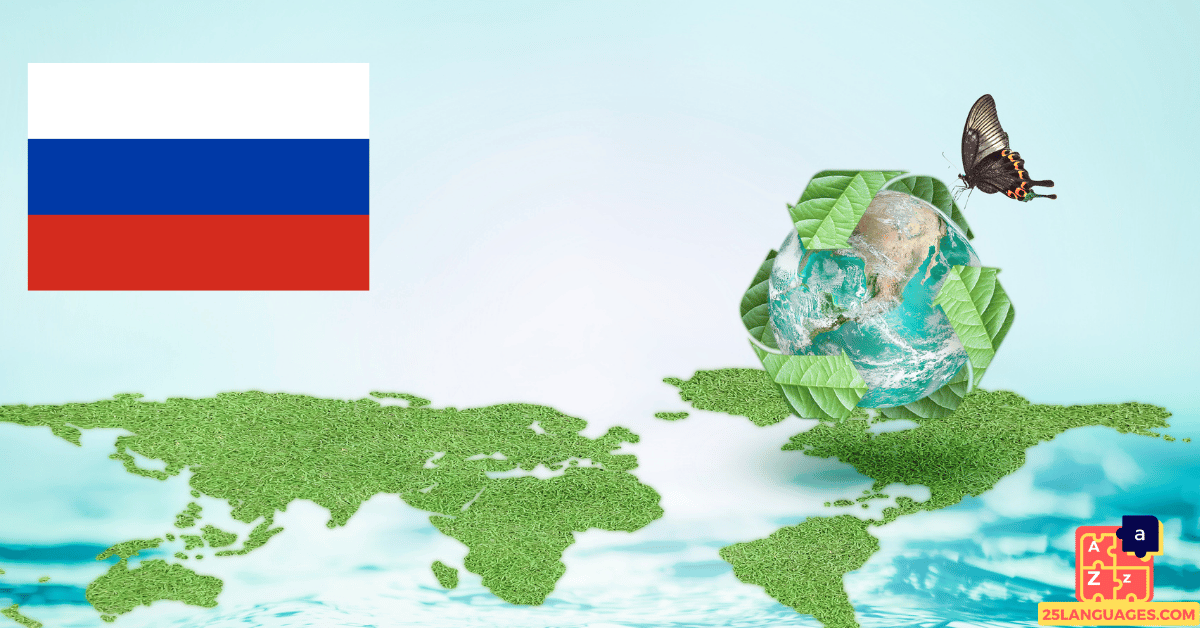 Apprendre le russe – vocabulaire environnemental