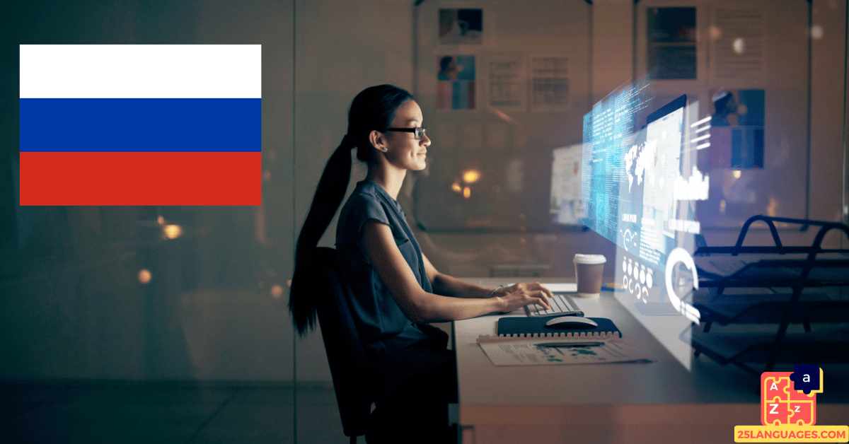 Apprendre le russe - Vocabulaire Internet