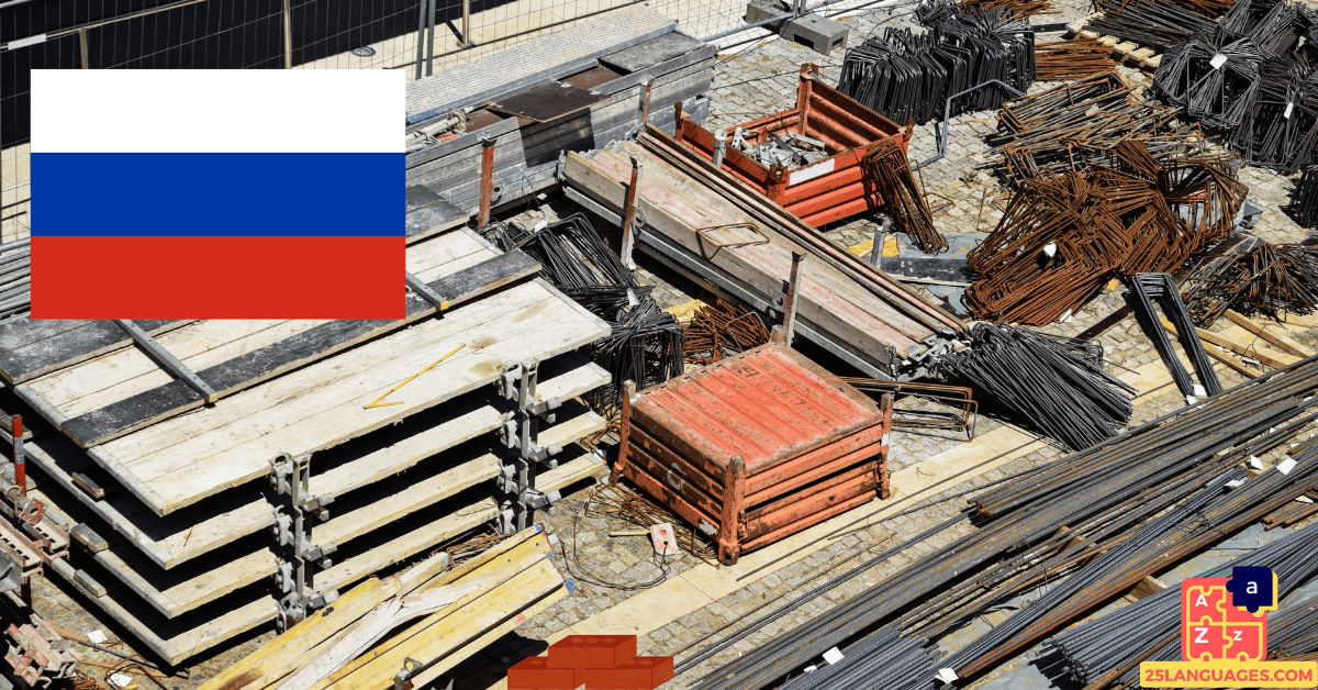 Apprendre le russe - Noms des matériaux