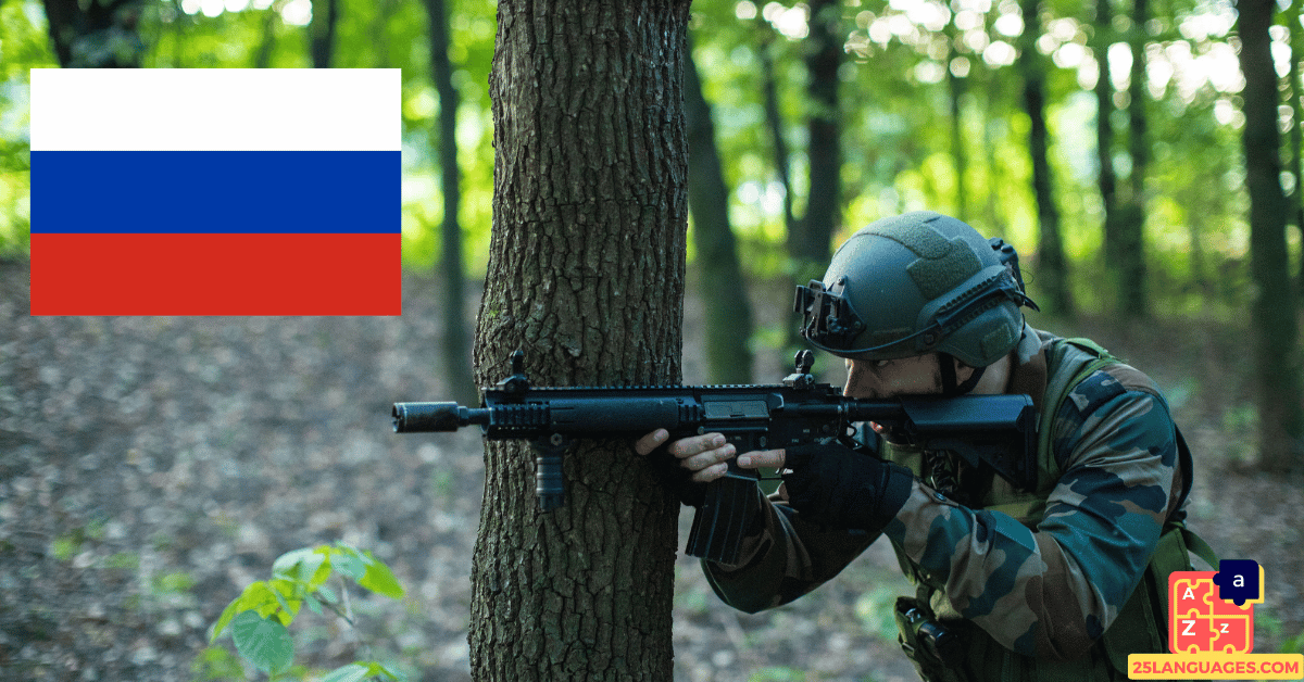Apprendre le russe - Système militaire