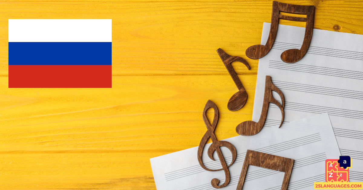 Apprendre le russe - vocabulaire musical