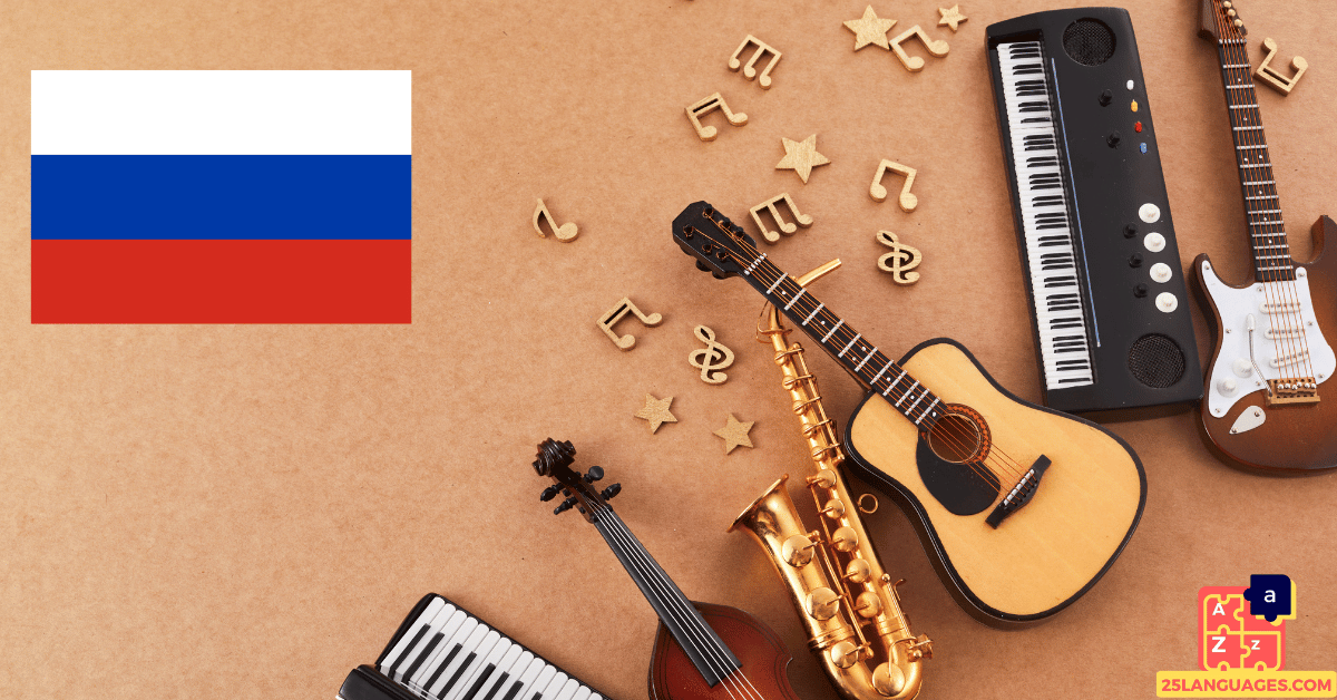 Learn Russian - Musical Instruments