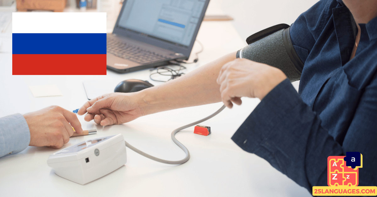 Apprendre le russe - phrases lors d'une visite chez le médecin