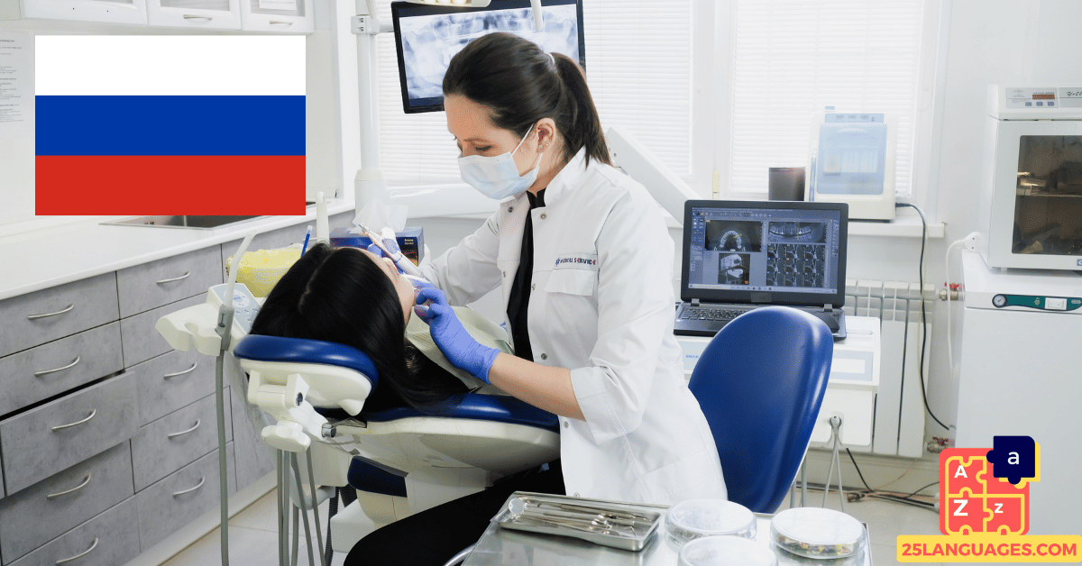 Apprendre le russe - phrases chez le dentiste