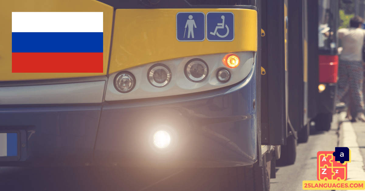 Learn Russian - Phrases for Public transportation