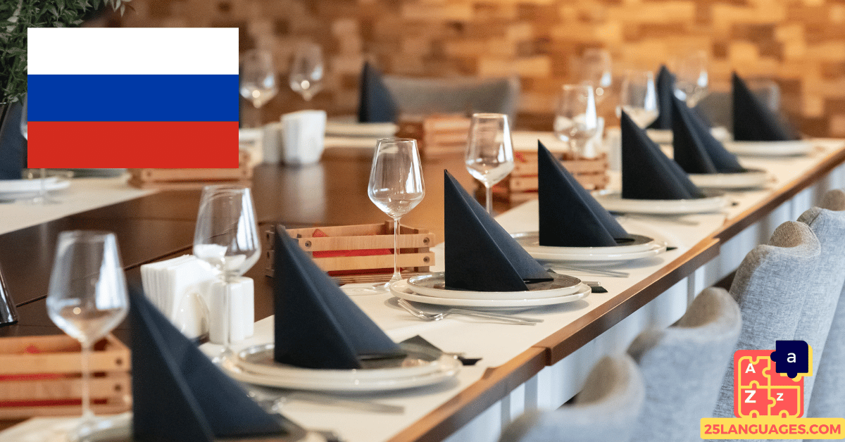 Вивчення російської мови - Фрази для соціальних подій (вітання, святкування, співчуття)