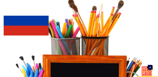 Вивчення російської мови - шкільне приладдя