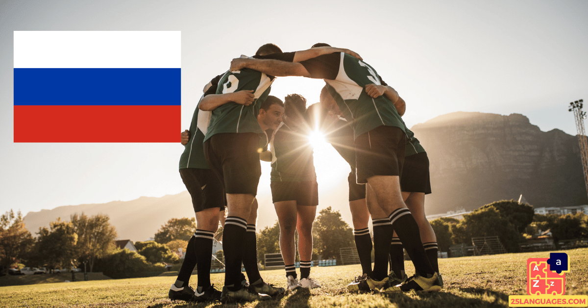 Learn Russian - Sports