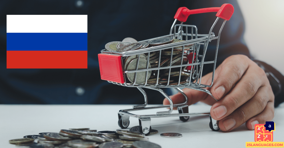 Apprendre le russe - Vocabulaire commercial