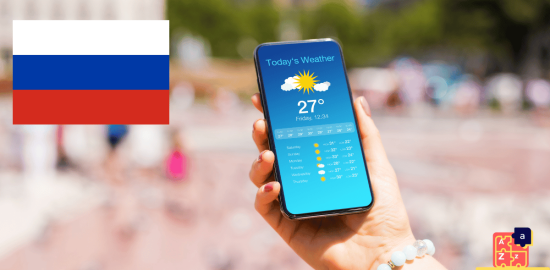 Вивчення російської мови - погода