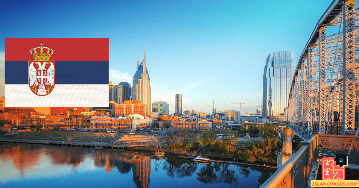 Learn Serbian - Names of Places in the City