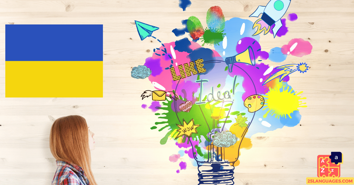 Learn Ukrainian - Abstract Terms